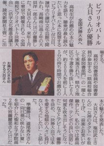 読売新聞記事